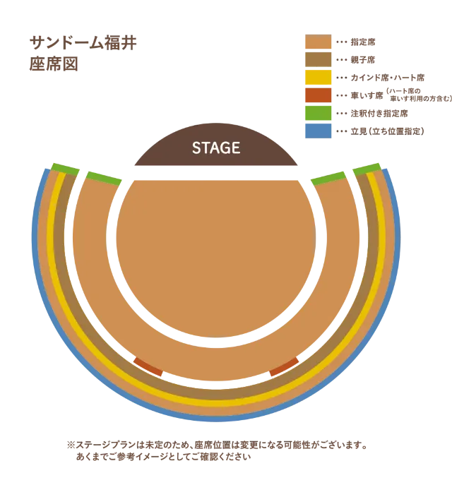 〈福井〉座席図