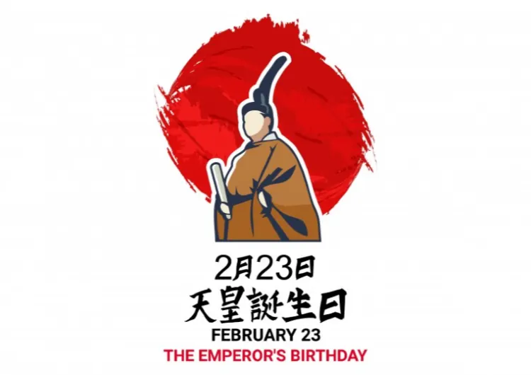 【天皇誕生日2.23】天皇誕生日は日本の祝日で、今年は2月23日です。天皇とその祝日の起源についてご紹介します