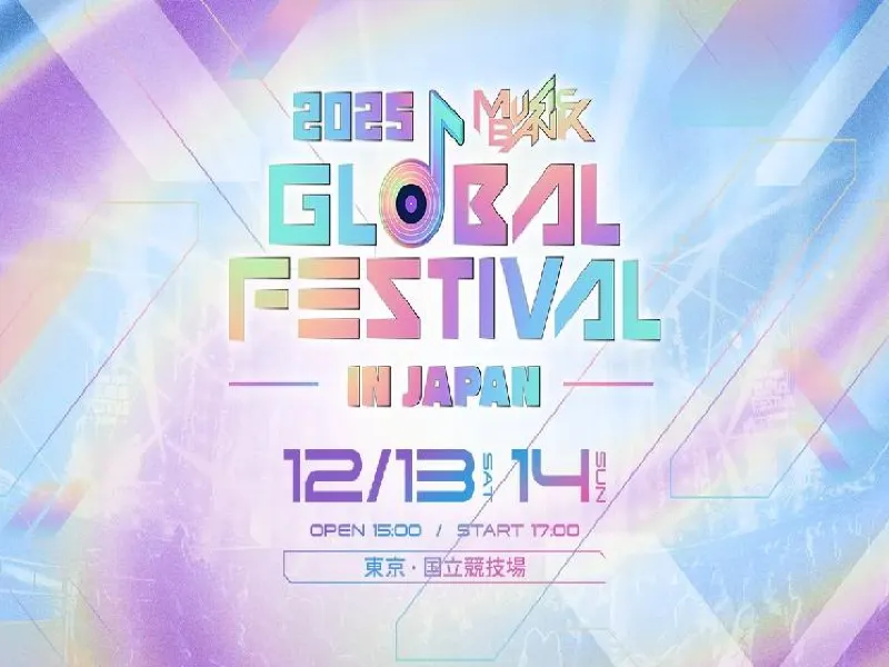 MUSIC BANK 国立 12/13(土)チケット ミュージックバンク】機材・演出開放席チケットは12月12日 10:00受付開始！