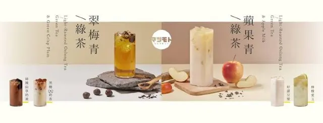 松本鮮奶茶 台東正氣店 招牌飲品