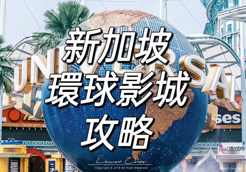 【萬聖節】2026新加坡環球影城萬聖節驚魂夜即將上線！四大鬼屋、雙驚悚區、三大表演揭秘，附遊玩攻略