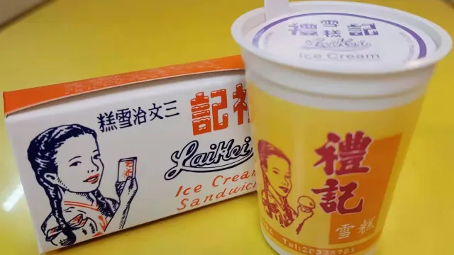 禮記雪糕