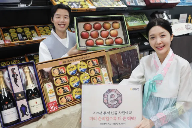 이마트 추석 선물세트
