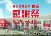 【UNIQLO感謝祭】日本UNIQLO感謝祭搶翻全台!台灣狂降15天,明星商品最低149元!更有限量贈禮等你來取!