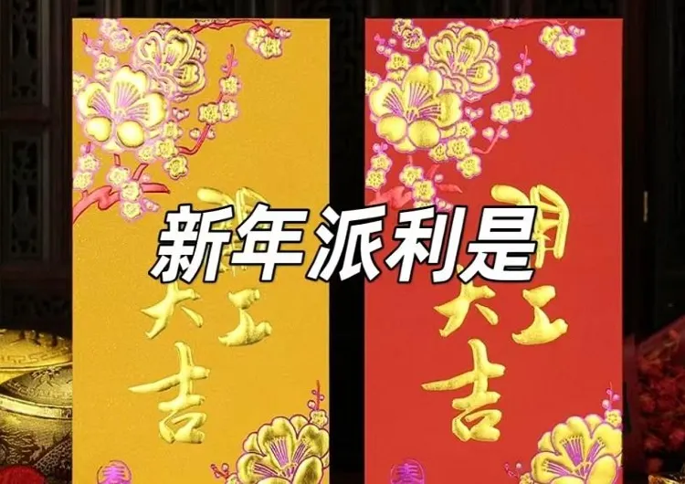 【2026新年利是】2026新年派利是規矩/習俗/禁忌一文睇清，利是拜拜全攻略