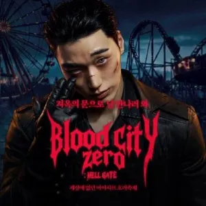 에버랜드 좀비 2026|에이티즈 산 X 블러드시티 제로, 미션·분장·공연 총정리