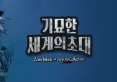 【2026 롯데월드 할로윈】할로윈 기간 언제일까? 축제부터 분장·코스튬·할인까지 총정리