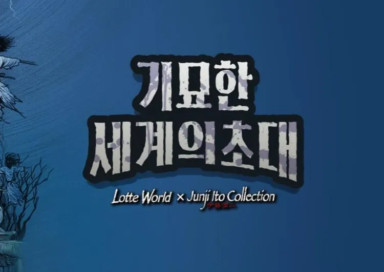 【2026 롯데월드 할로윈】할로윈 기간 언제일까? 축제부터 분장·코스튬·할인까지 총정리
