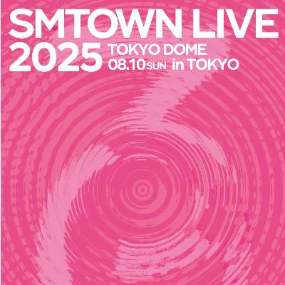 SMTOWN LIVE 2025 in TOKYO】8/9-10東京ドームで開催！30周年