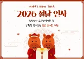 [2026 설날 인사] 상황별 센스 있는 설날 인사말과 유용한 설 명절 선물 추천 리스트!