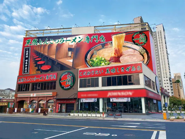 一蘭拉麵台中店