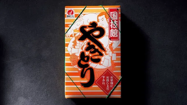 国技館やきとり