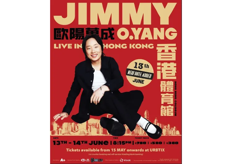 【歐陽萬成Jimmy O Yang 香港2025】紅館棟篤笑終極加場5/30開票！搶票攻略、票價、購票連結一文睇