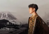 【韋禮安2025澳門演唱會】3月8日开演！即睇最全演唱会場館/門票/歌單資訊