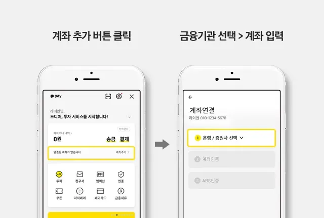 카카오페이 머니