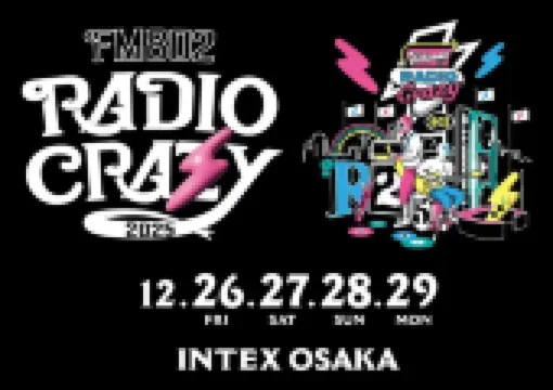 【レディクレ2025】全出演アーティスト&タイムテーブル公開!12/26〜12/29開催!会場・グッズ・座席表・アクセス完全ガイド