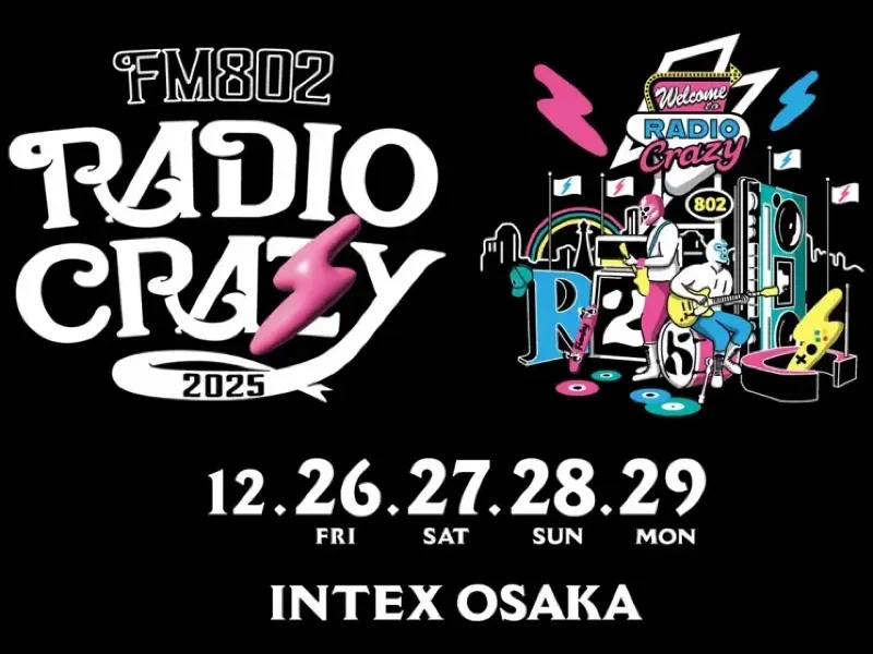 レディクレ2025】全出演アーティスト＆タイムテーブル公開！12/26〜12