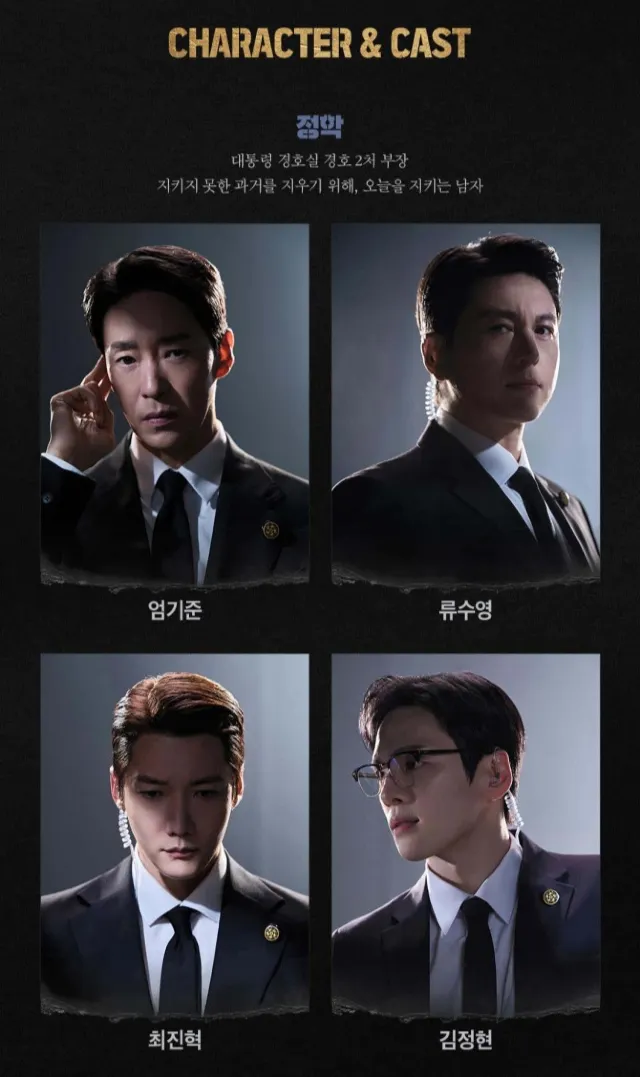 그날들 서울 | 정학