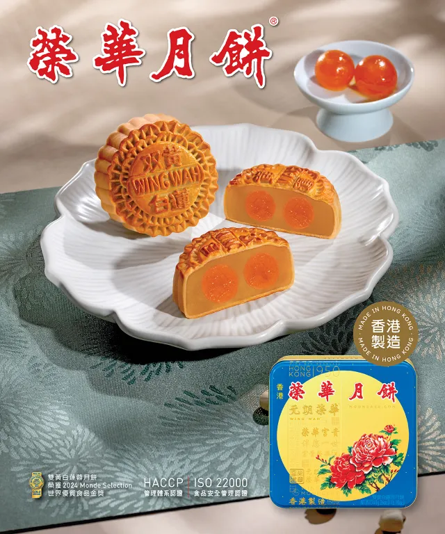 榮華雙黃白蓮蓉月餅禮盒(740g)