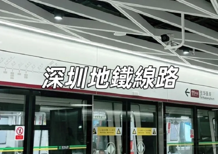 【深圳地鐵 2026】深圳地鐵路線圖(含福田/深圳灣口岸)、全線營運時刻、票價及沿線周邊商場出口一次睇清!