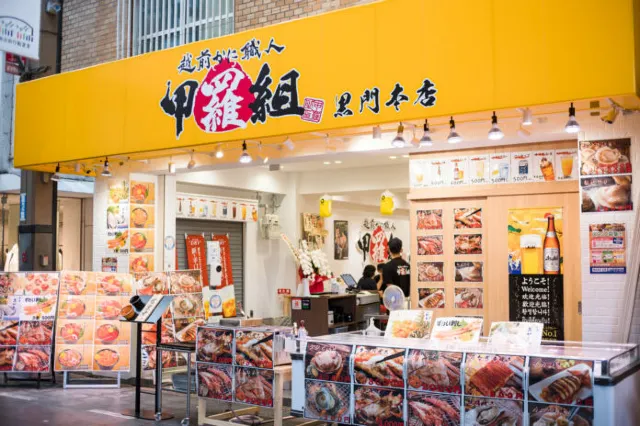 越前かに職人 甲羅組 黒門店