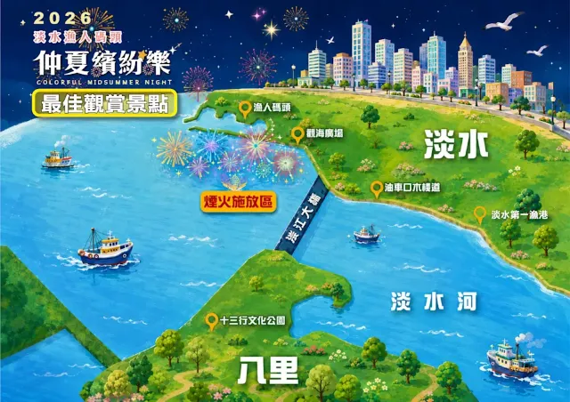 建議觀賞點