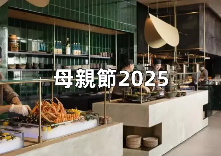 【2025母親節蛋糕】母親節蛋糕預售開跑！12款精選甜點獻給最愛的媽媽，珍珠項鏈蛋糕、爆漿巴斯克等蛋糕推薦！
