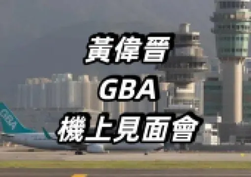 【黃偉晉空中見面會】6月26日粉絲後援會優先購,6月30日Trip.com公售!黃偉晉見面會購票&周邊&活動流程一文看清!