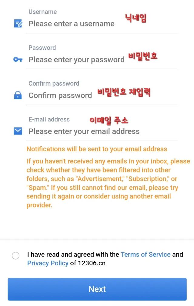 회원가입 및 여권 정보 입력