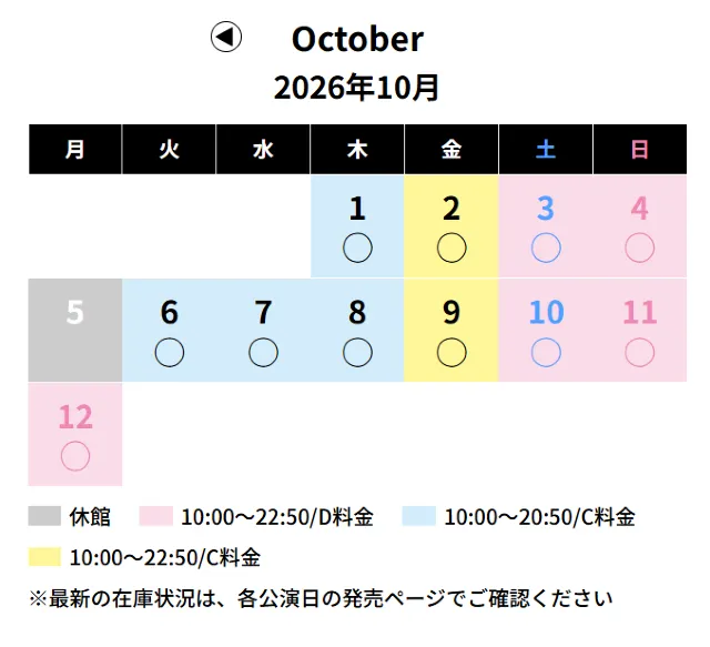 チケット情報