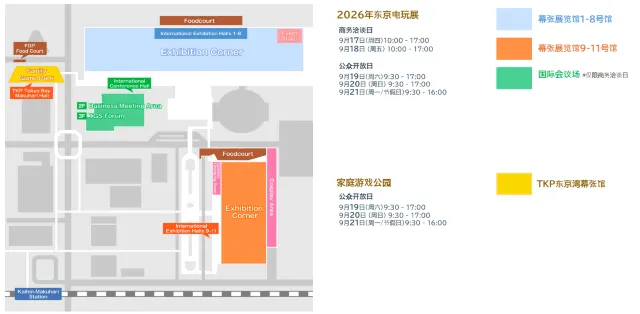 東京電玩展場館分佈圖