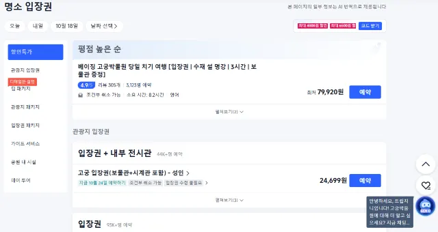 방문 날짜와 상품 선택