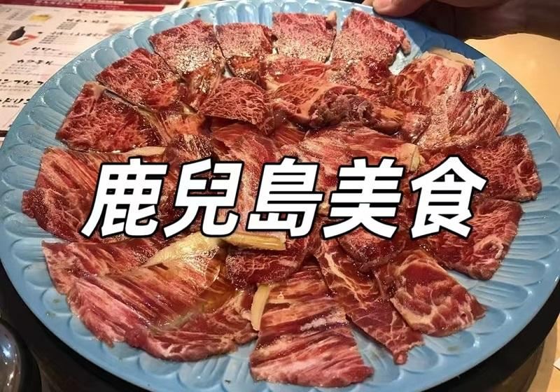 【鹿兒島美食】來鹿兒島必吃！當地美食6選及推介餐廳