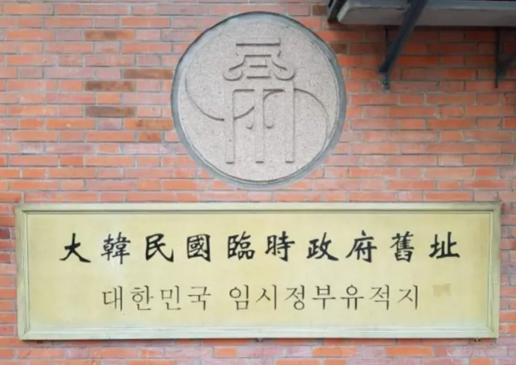 2025 임시정부수립일 | 상하이 임시정부 방문하기! 상하이 임시정부 시간&고덕지도 이용방법&상하이 신천지