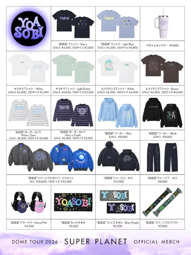 公式グッズ