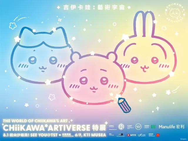 K11 MUSEA「CHIIKAWA ARTIVERSE大型特展」