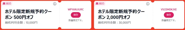 【2026年最新】トリップドットコムの8月限定クーポンコード・割引キャンペーン一覧 | Trip.com
