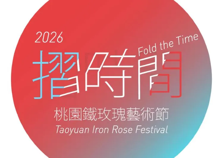 2026 桃園鐵玫瑰音樂節|時間、地點、入場、PRO PASS集章、交通完整攻略