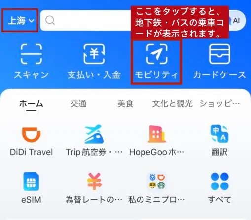 交通