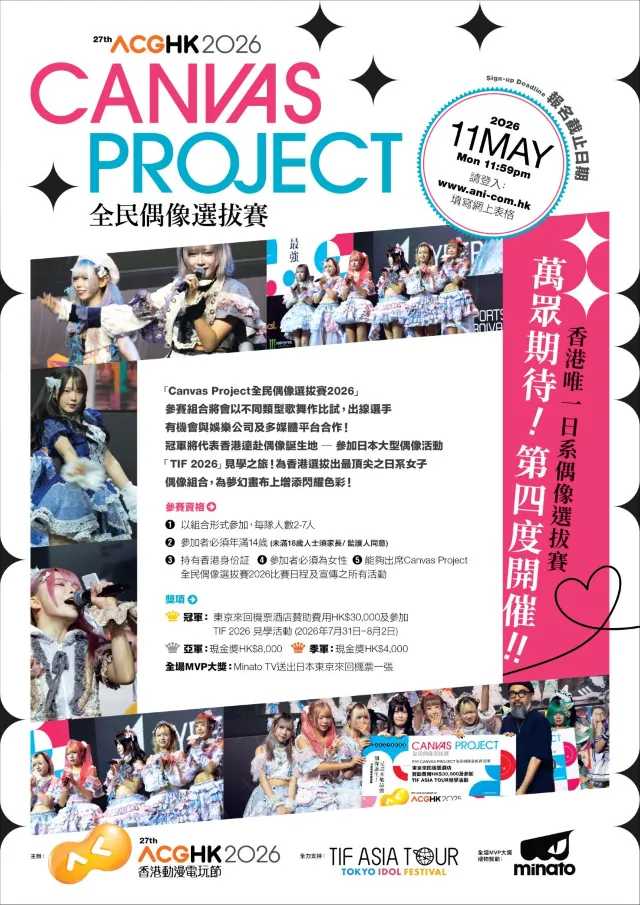 Canvas Project