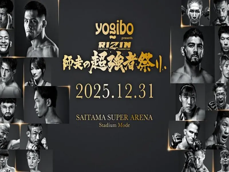 RIZIN 大晦日2026】「師走の超強者祭り」放送予定・視聴方法