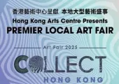 【Collect Hong Kong 2025】3月22日至4月4日香港藝術博覽盛大舉行，地點、門票票價、活動詳情一文睇清