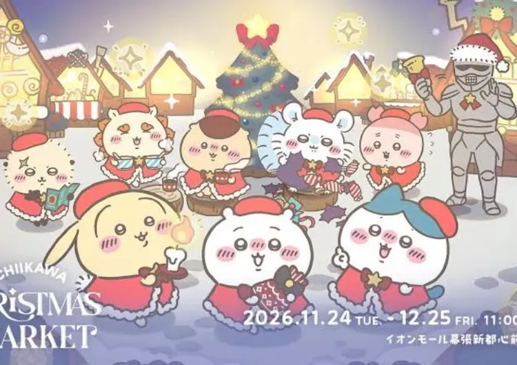 【CHIIKAWA聖誕市集2026】千葉豐砂公園11/24開幕!門票抽籤、6米聖誕樹、限定周邊與東京聖誕市集攻略