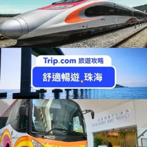 【香港去珠海交通2026】金巴・高鐵・巴士・船・直通車攻略