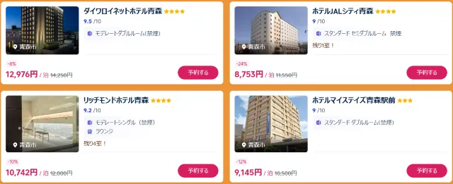 【2026年最新】トリップドットコムの9月限定クーポンコード・割引キャンペーン一覧 | Trip.com