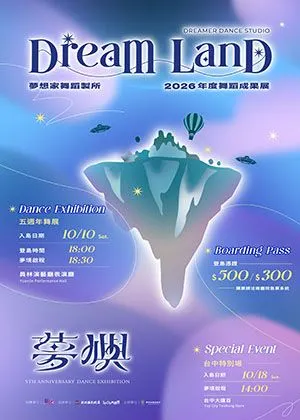 北藝學院：構作與創作秋季課程