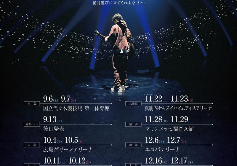 即完売品 優里 ホールツアー2025 セット売り 優里ライブ2025】チケット発売日・日程・座席と申し込み方法を徹底解説