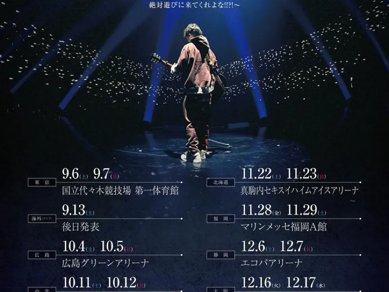 優里ライブ2025】12月27日・28日 沖縄コンベンションセンター開催 
