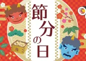 日本の春分：由来、行事、祝い方まとめ