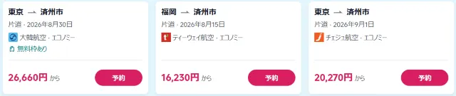 【2026年最新】トリップドットコムの7月限定クーポンコード・割引キャンペーン一覧 | Trip.com